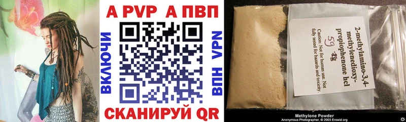 A-PVP Соль  Киржач 