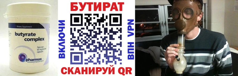маркетплейс клад Киржач Бутират вода где найти