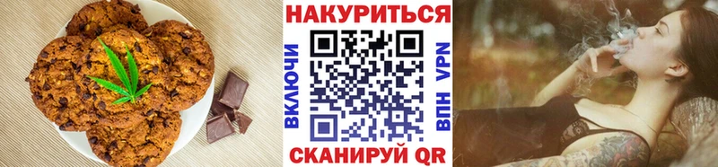 Печенье с ТГК марихуана  Киржач 