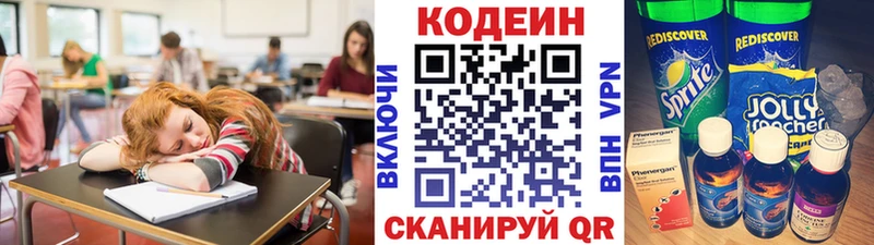 магазин  наркотиков  Киржач  Кодеиновый сироп Lean Purple Drank 