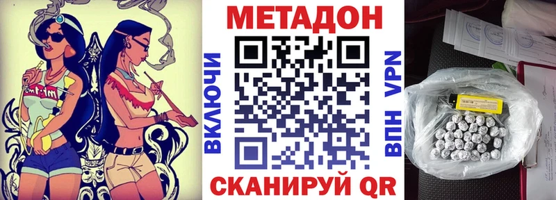 Метадон methadone  где купить   Киржач 