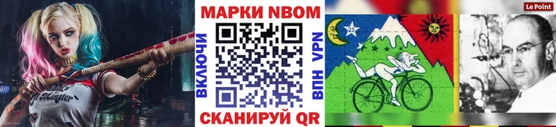 Марки NBOMe 1,8мг  наркотики  Киржач 